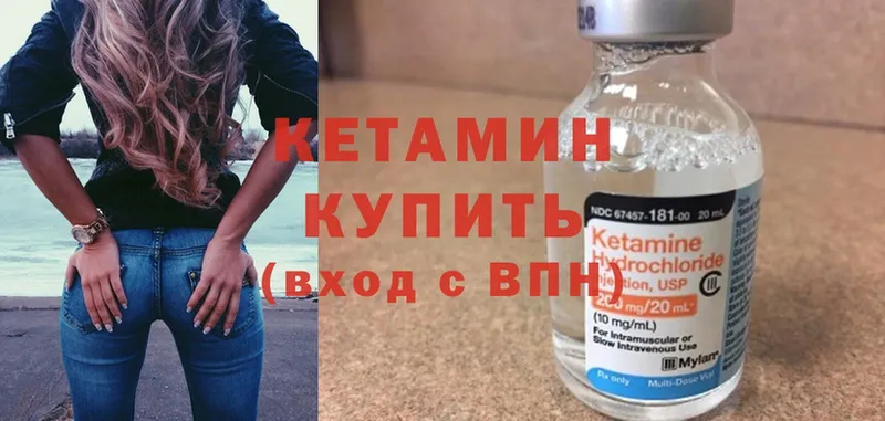 Кетамин ketamine Велиж